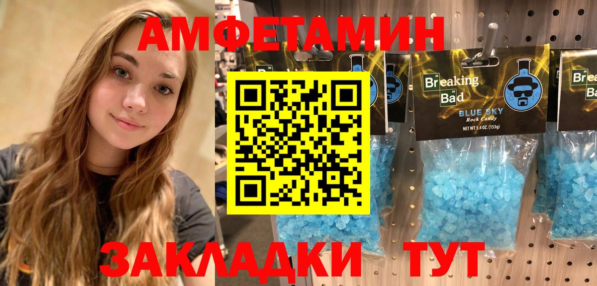 Амфетамин  Amphetamine Розовый  Вход с VPN  Кулебаки 