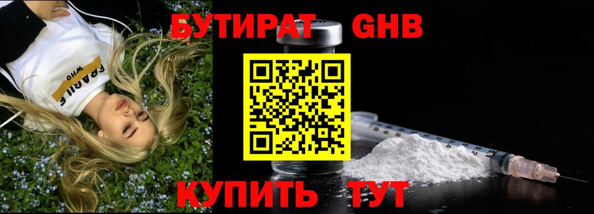 Бутират  Бутират оксана  Вход с VPN  Кулебаки 