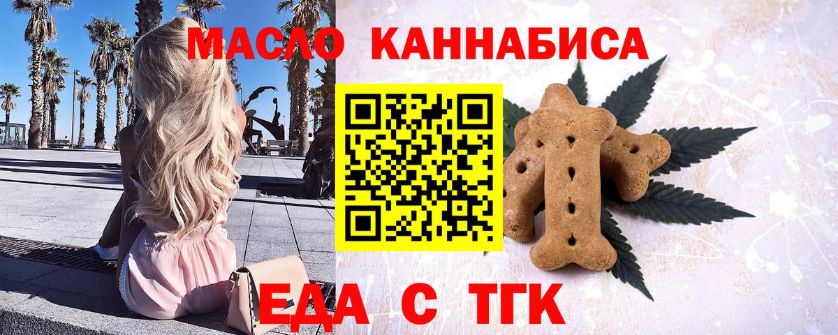 Кулебаки  Печенье с ТГК марихуана  Вход с VPN 