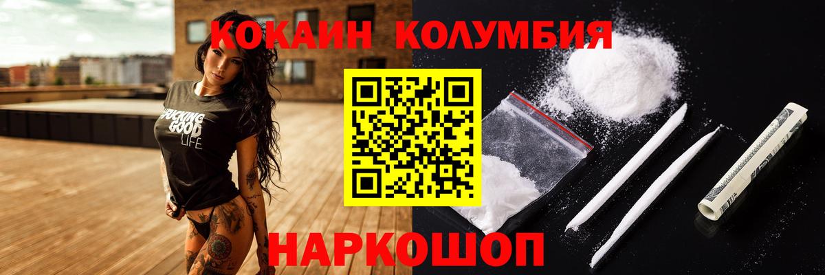 COCAIN Эквадор  Кокаин Боливия  Кулебаки  Вход с VPN 