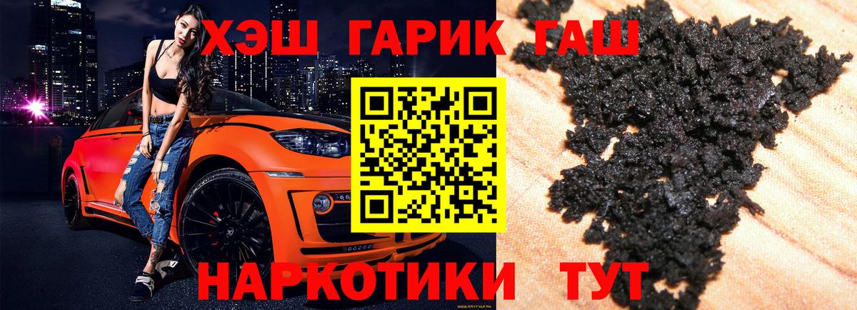 ГАШ 40% ТГК  даркнет сайт  ГАШ  ГАШ hashish  Кулебаки  Вход с VPN 