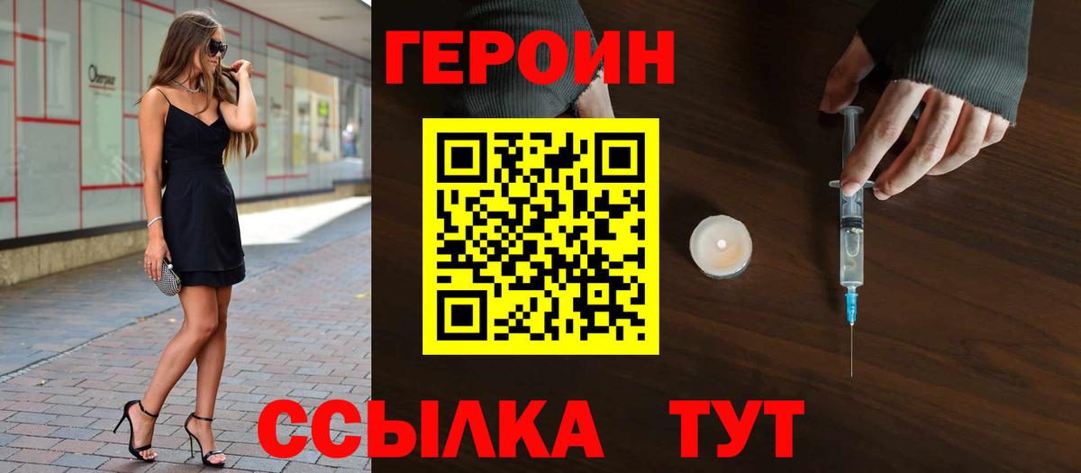 Кулебаки  ГЕРОИН  Вход с VPN  Героин афганец 