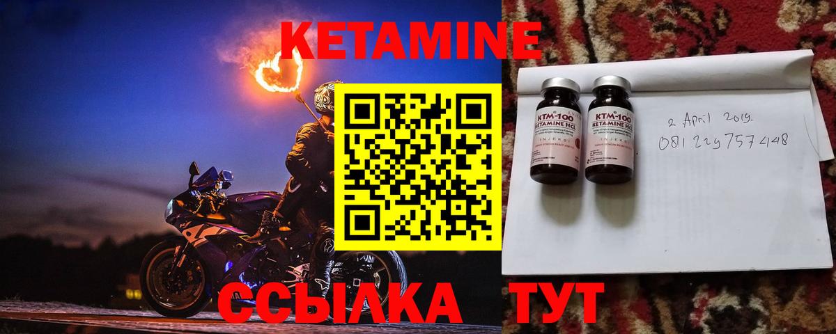 Кулебаки  КЕТАМИН VHQ  Вход с VPN 