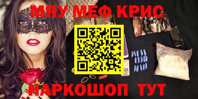 метамфетамин Кандалакша