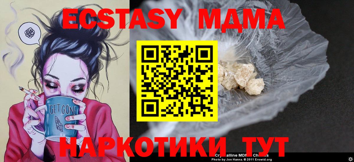 МДМА молли Кулебаки