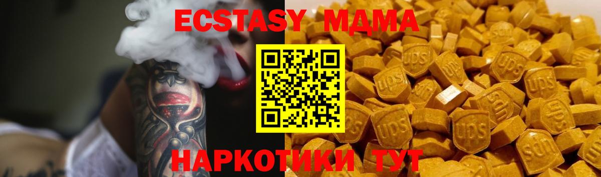 МДМА crystal  MDMA VHQ  Вход с VPN  Кулебаки 