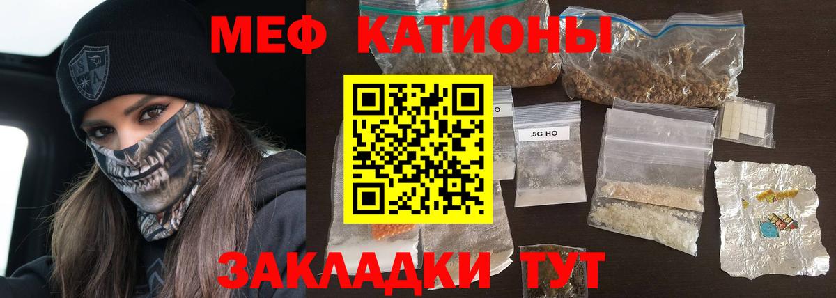 Меф мука  МЕФ мяу мяу  Меф  Вход с VPN  Кулебаки  Меф 