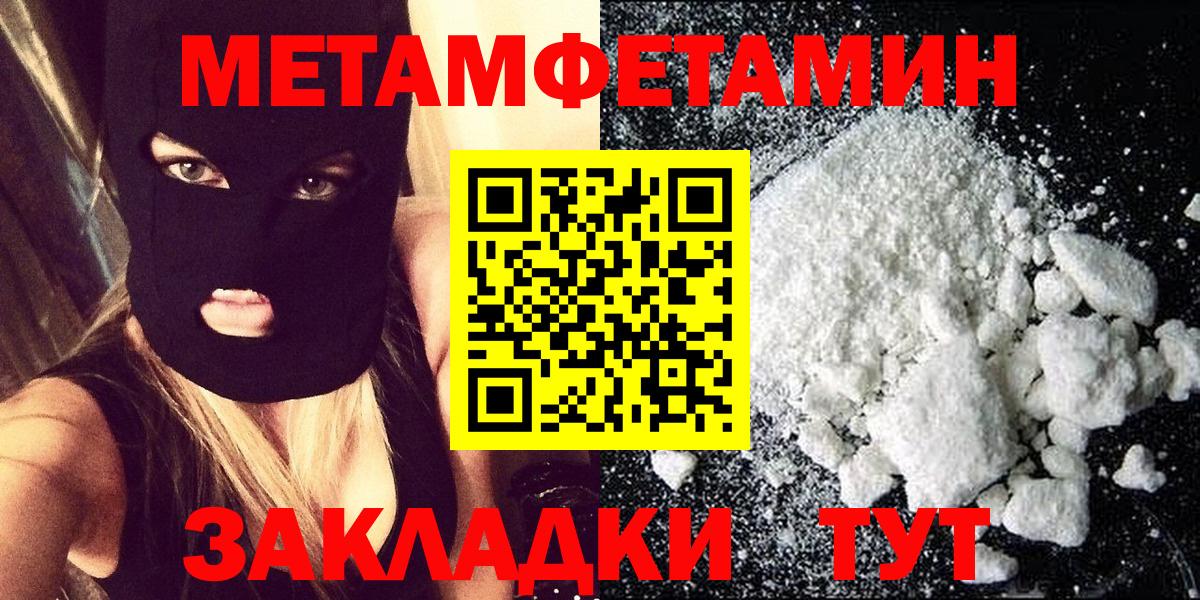 Метамфетамин Декстрометамфетамин 99.9%  Метамфетамин Декстрометамфетамин 99.9%  Вход с VPN  Кулебаки 
