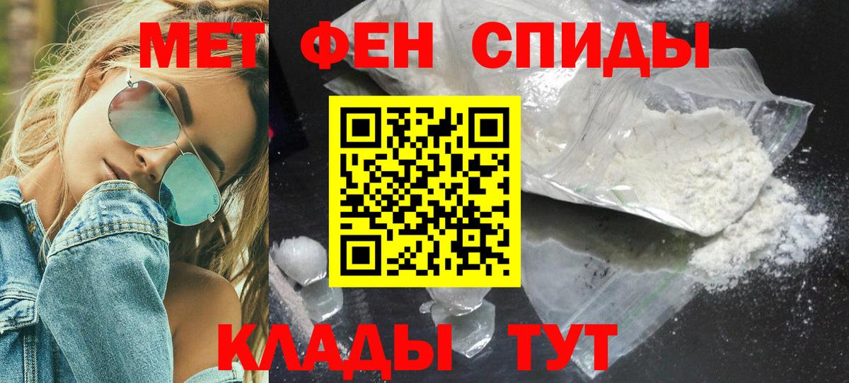 МЕТАМФЕТАМИН Декстрометамфетамин 99.9% Кулебаки