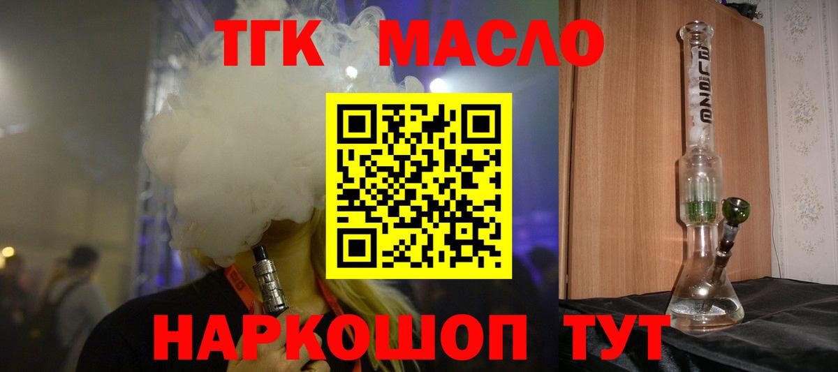 ТГК жижа Кулебаки